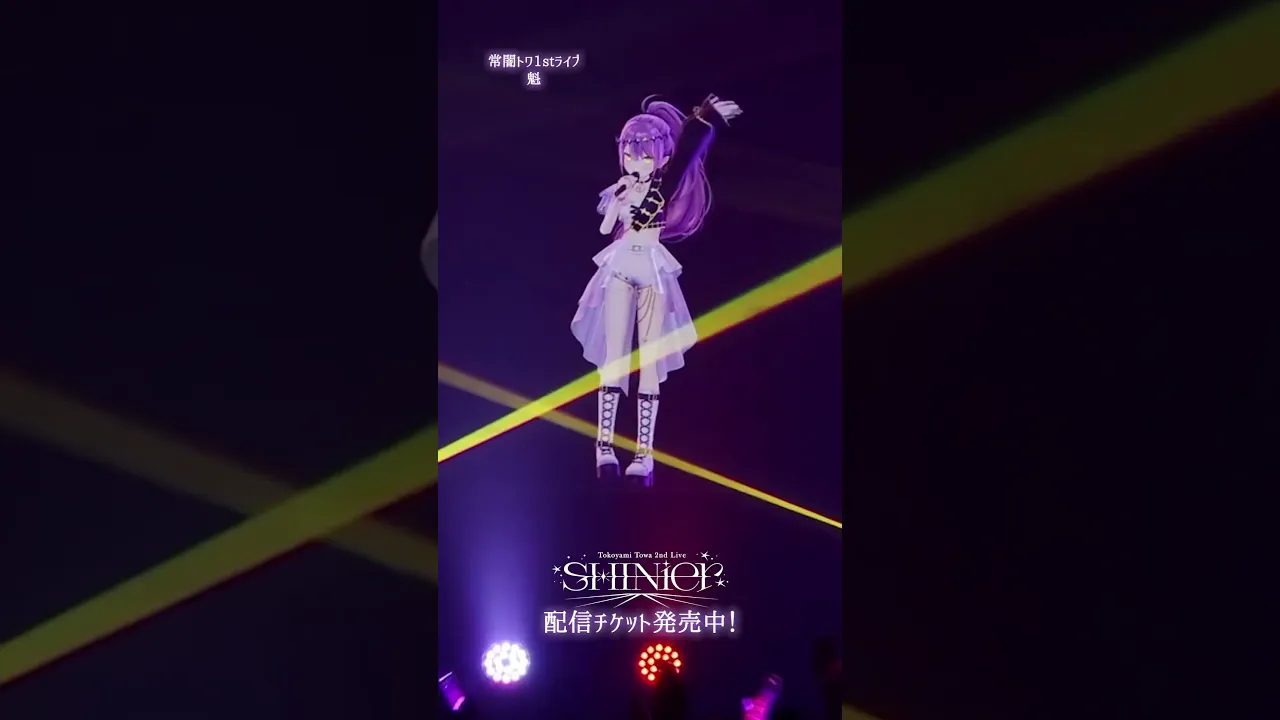 #魁 ? #常闇トワ1stソロライブ "Break your ×××"より  ? #vtuber #shorts