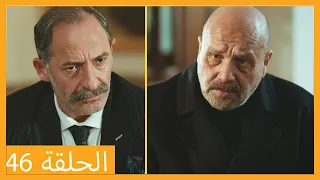 الحلقة 46 علي رضا HD دبلجة عربية  الحلقة 46 علي رضا HD دبلجة عربية