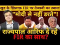 Download Lagu खुद के ख़िलाफ़ FIR पर तेजस्वी का उबाल! \