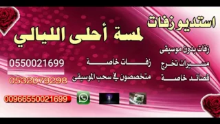 زفات      فكرة عقد قران    ملكوك واكتبو كتابك   عهد القبول ت   نفيذ بالاسماء    بدون موسيقى      دندنها