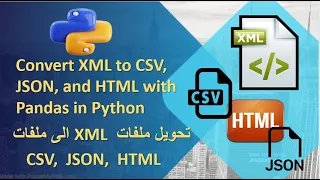 Convert XML to CSV JSON and HTML with Pandas in Python XML CSV JSON HTML