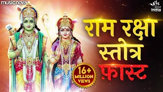 ram raksha stotra full with lyrics ram bhajan ram raksha stotra fast