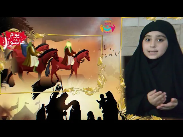 ⁣قديش أخذت رحلة الإمام الحسين (ع) من مكة إلى كربلاء؟