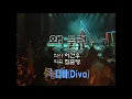 Diva - Why Do You Call Me 1998/2003