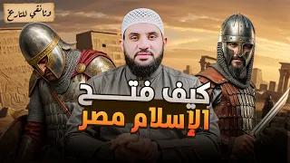 حقيقة الجزية وإجبار المصريين على الإسلام تفاصيل مهمة 