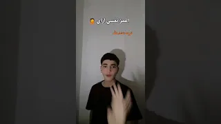 اغمز نفسي ازاي وانا شايف بعنيا    دندنها
