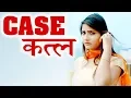 Download Lagu Pooja Punjaban || Sannu Doi || Case Katl  || LATEST HARYANVI SONGS 2019