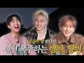 [옹스앤더시티] 열 번째 친구 스트레이 키즈 방찬, 창빈⭐️그냥 형 놀리러 온 장꾸 동생들