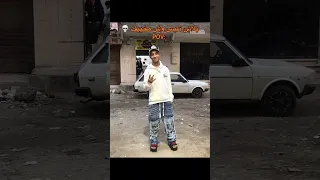 اضحك ضحكه بقلب نضيف  ترند                دندنها