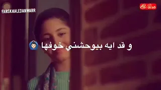 جميله اوى الاغنيه دى دى دنيا كنت هموت واعيشها لقيتها بيها 