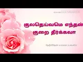 Download Lagu Ethetho ennam valarthen watsap status