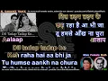 Dil tadap tadap ke keh raha hai | DUET | clean karaoke with scrolling lyrics