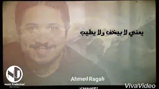 عيرتني الأيام 