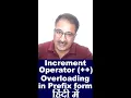 Overloading Operator in Prefix form Operator Overloading in C In Hindi