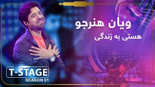 Wayan Honarjo Hasti Ba Zindage You Are My Life Song ویان هنرجو آهنگ هستی به زندگی 