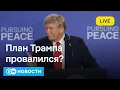 Download Lagu 🔴Мирный план Трампа провалился? Кто взорвал Северный поток. Как уехать в ФРГ по гумвизе. DW Новости