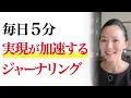 Download Lagu 【ジャーナリング完全ガイド】書くだけで変わる！効果的なやり方とNG行動