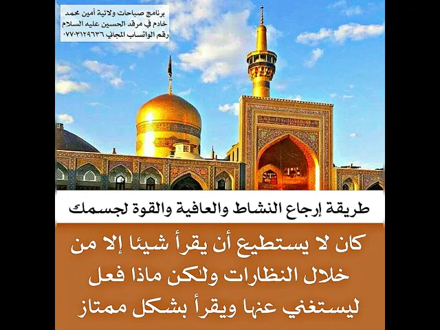 ⁣عندما تكون جوارحك في خدمة اهل البيت عليهم السلام ماذا يحدث لها في الدنيا قبل الآخرة