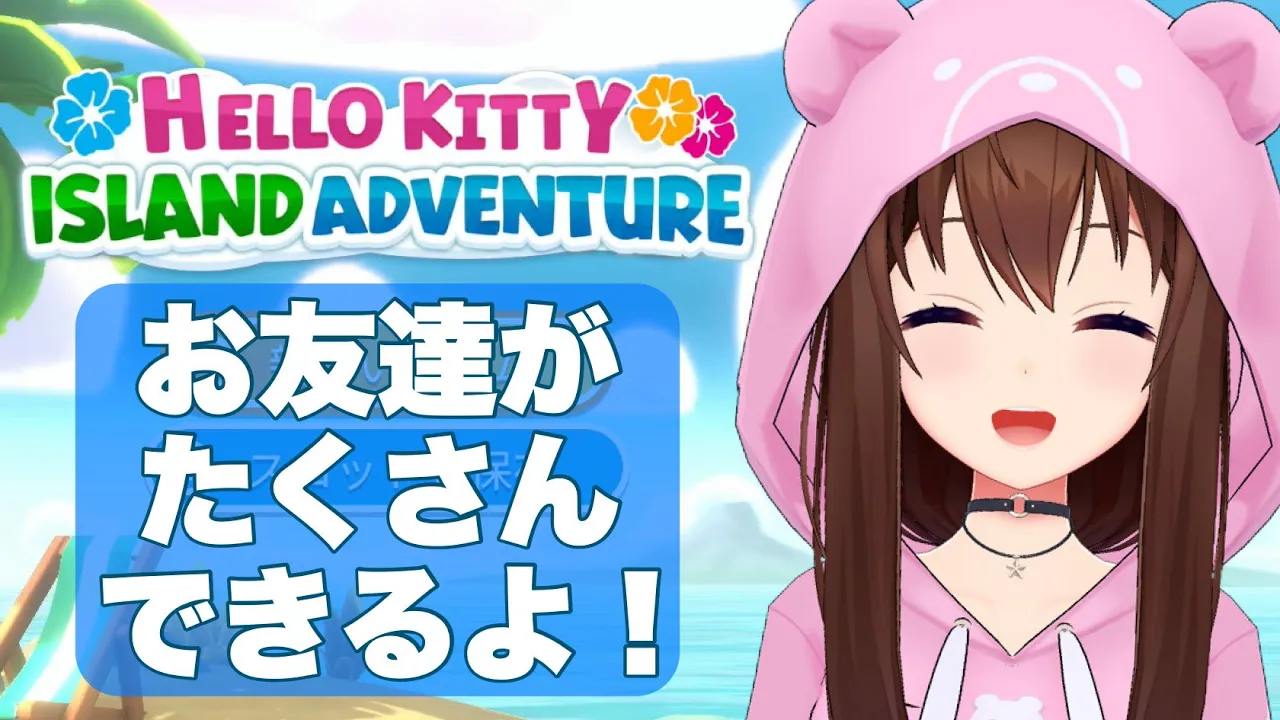 【Hello Kitty Island Adventure】夜にまったりポムちゃんを探したいのそら【ホロライブ/ときのそら】