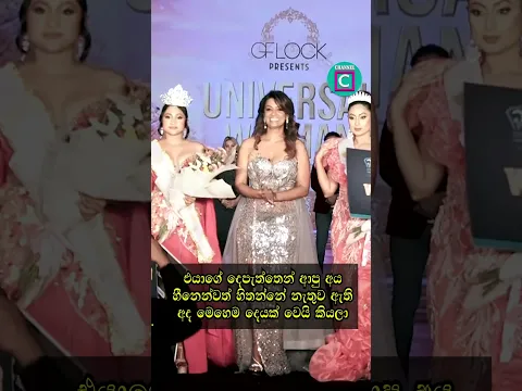 😔 එයාගේ දෙපැත්තෙන් ආපු අය හීනෙන්වත් හිතන්නේ නැතුව ඇති අද මෙහෙම දෙයක් වෙයි කියල...🏳️ | CHULAPADMENDRA