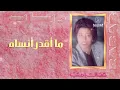 رباب - ما أقدر أنساه | ألبوم تعال إعتب
