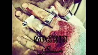 اغنية الراب التي ابكت الملايين اسمع و احكم 2017 مسكين MASKIN 
