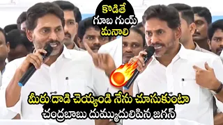 కొడితే గూబ గుయ్ మనాలి: YS Jagan Powerful Speech | CM Chandrababu | AP Local Elections | BTV Daily