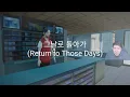 Return to Those Days (그날로 돌아가) - Sasaeng (사생) OST | Lyrics + Romanization + Translation