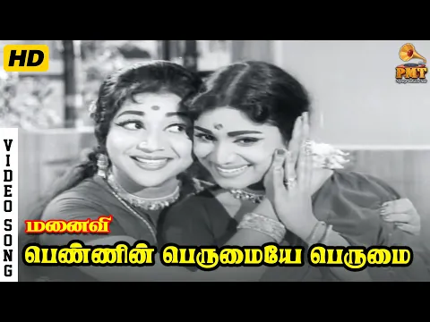 Pennin Perumaiye - YouTube
