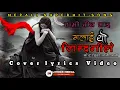Download Lagu MALAI YO JINDAGILE | NEPALI MOVIE SONG | FEMALE VERSION | COVER LYRICS SONG || LYRICS Nepal