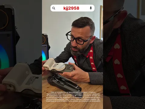 Готови за парти