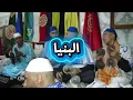 معلم حكيم و لمعلم بلال والمقدم الساحلي -ݣناوة ليلة-( البنيا)❤️🔪❤️maalem hakim & maalem bilal & sahli