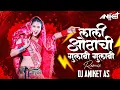 Download Lagu Lali Othachi Gulabi Gulabi Dj - Lali Othachi Gulabi Gulabi Song - Tu Gulabach Ran Pakhara  - Trend