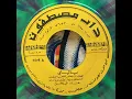 Download Lagu Al Balebil - Ye Layeli