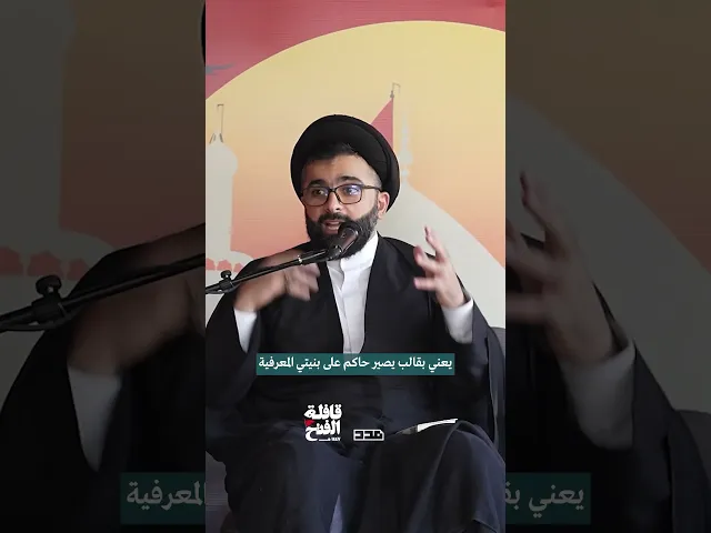 ⁣ما تخلي بعض العادات تحرمك من مواساة الإمام المهدي 