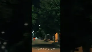 قلبي في هواك هايم 