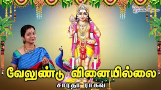 velundu vinaiyillai saradha raaghav