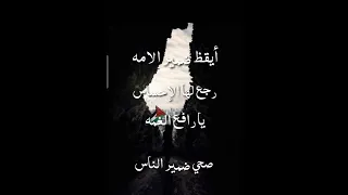 الله يا الله عاث بنا الاعداء    ناديت يا الله ما خاب فيك رجاء      مقطع من اوبريت الضمير العربي دندنها
