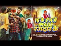 Download Lagu #Raushan Rohi | 16 के Age में Image #रंगदार के | #Sonam Yadav | New #Rangdari #Maghi Song 2025
