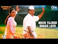 Download Lagu Main Tujhko Bhaga Laya Hun Tere Ghar Se | Hero No.1 | Govinda, Karisma Kapoor | Kumar Sanu, Alka