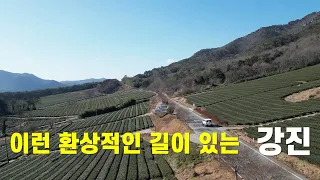 해남 가면 강진에도 꼭 가봐야...남도답사1번지 강진 썸네일