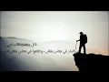 EL JOKER   DONIA   LYRICS الجوكر   دنيا   بالكلمات