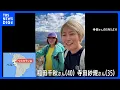 Download Lagu ペルー最高峰で日本人女性2人遭難し1人死亡　“国際山岳医”の資格持つベテランクライマーがなぜ｜TBS NEWS DIG