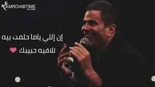 انا اسيب حياتى ودنيتى ولا يوم اسيبك   دندنها