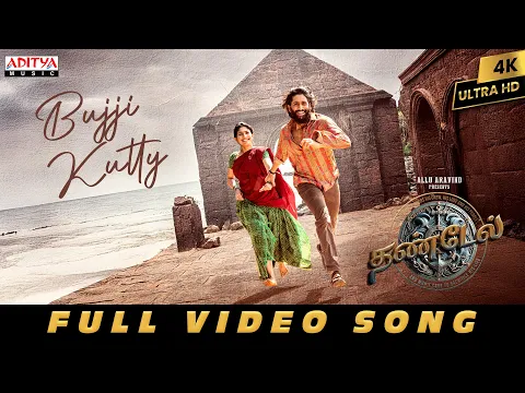 Bujji Kutty - YouTube