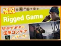 Rigged Game Shoreline Tarkov PVE