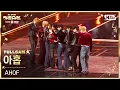[2025 가요대전 4K] 아홉 '피노키오는 거짓말을 싫어해 (가요대전 Ver.)' (AHOF 'Pinocchio' FullCam) @SBS GayoDaejeon 251225