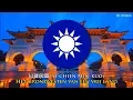 Lagu Volkslied van Republiek China (Taiwan) - Anthem o TWN (Dutch)