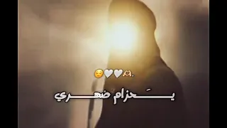 هلا خويه هلا يحزام ظهري     جديد سيد فاقد الموسوي    حالات واتس اب حسينية ستوريات      دندنها