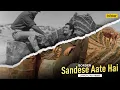 Download Lagu Sandese Aate Hai - Lyrical Video | Border | Sunny Deol, Suniel Shetty | Best Patriotic Hindi Song